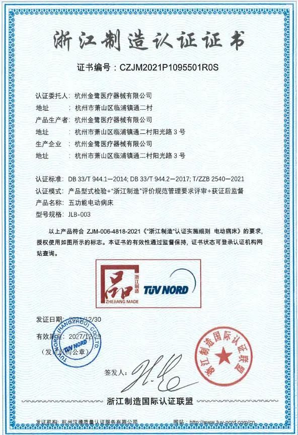高品质 高水平|拼搏（中国）喜获“品字标浙江制造”认证企业