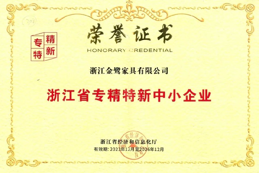 以专注铸专长|拼搏手机版app荣获省级“专精特新中小企业”荣誉称号