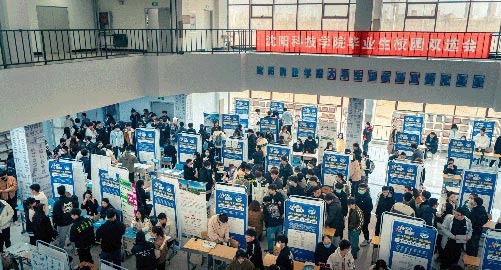 星空线上平台(集团)官方网站春季系列双选会