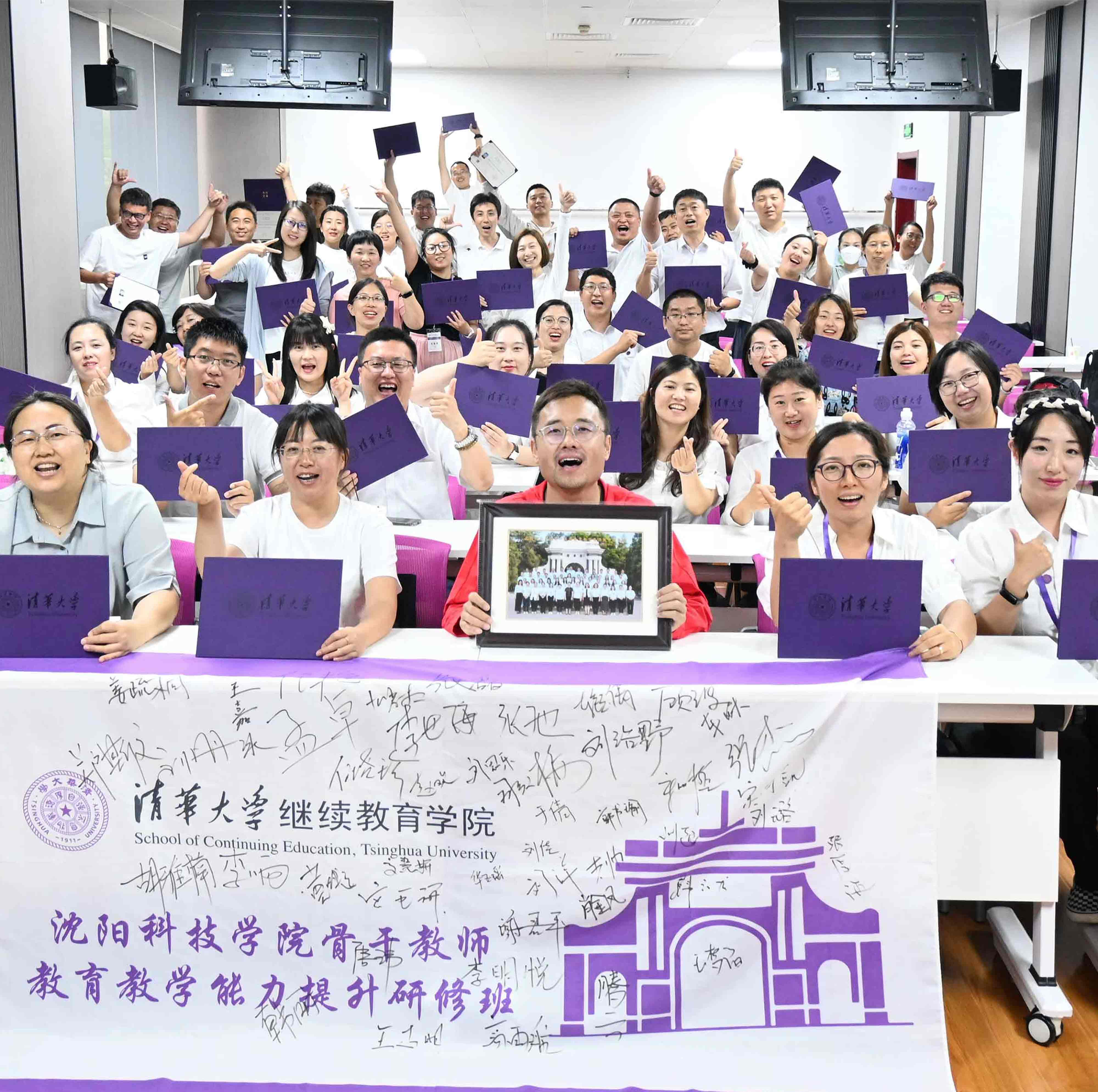 清华大学——星空线上平台(集团)官方网站骨干教师教育教学能力提升研修班顺利结业