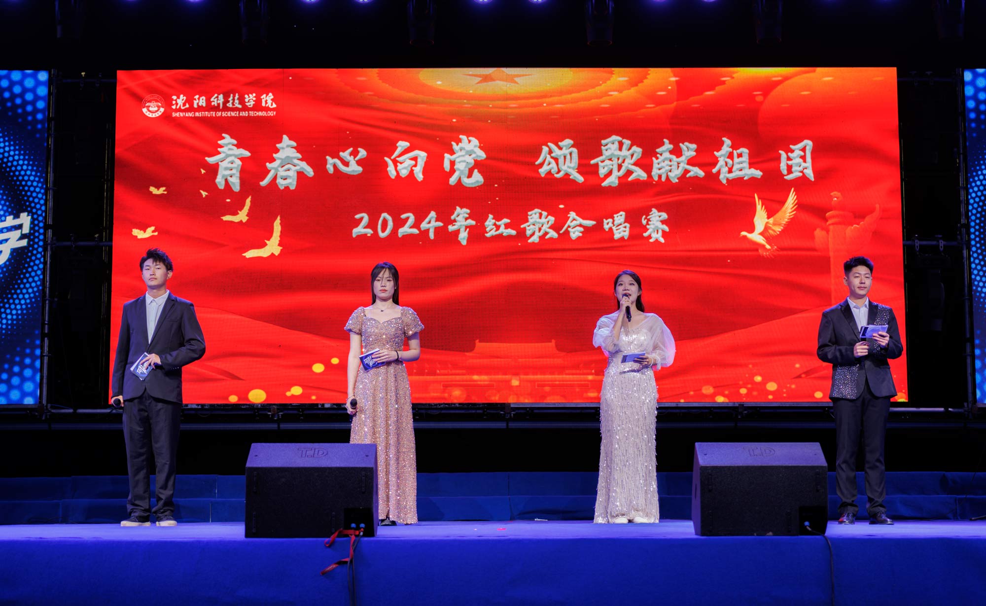 青春心向党 颂歌献祖国星空线上平台(集团)官方网站2024年红歌合唱赛顺利举行