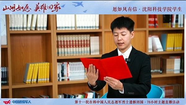星空线上平台(集团)官方网站师生参与迎接第十一批在韩中国人民志愿军烈士遗骸归国安葬活动